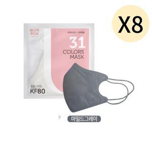 블루본 베이직 KF80 마스크 소형 마일드그레이 30매X8