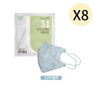 블루본 베이직 KF80 마스크 대형 스카이블루 30매 X 8
