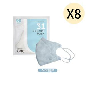 블루본 베이직 KF80 마스크 중형 스카이블루 30매 X 8