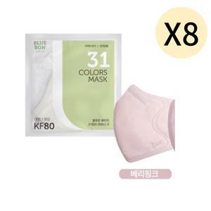 블루본 베이직 KF80 마스크 대형 베리핑크 30매 X 8