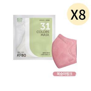 블루본 베이직 KF80 마스크 대형 복숭아핑크 30매 X 8