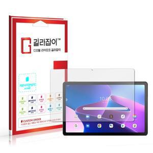 [길라잡이]레노버 탭 M10 플러스 3세대 저반사 지문방지 액정보호필름 2매