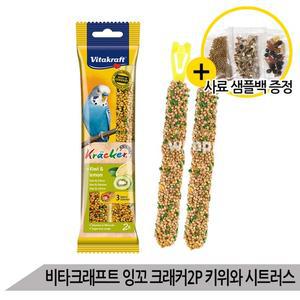 비타크래프트 잉꼬 크래커 2P 키위와 시트러스 영양바