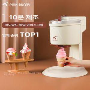 가정용 미니 소프트 아이스크림기계 아이스크림머신