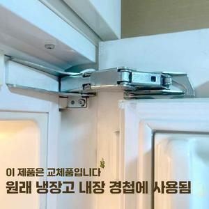빌트인냉장고경첩 힌지 도어 상가 오피스텔 유지보수용 교체