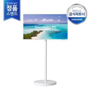[무료설치/셀프설치]삼성 M7 43인치 화이트 무빙스타일 LS43BM703UK-WH 스마트모니터 이동식TV 스탠드TV거치대
