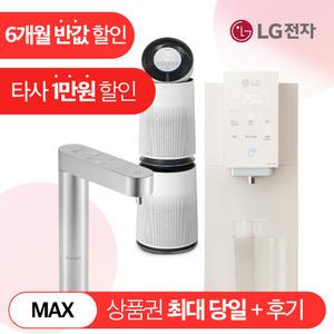 [최대지원보장! 반반혜택+타사보상+리뷰]LG정수기 렌탈 구독 퓨리케어 얼음정수기 음성맞춤 오브제 듀얼 상하좌우 스윙 라이트온 공기청정기 생활가전