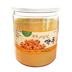 [완주봉상생강조합] 봉동 생강가루 250g - 죽염시대