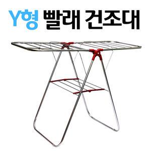 빨래건조대 Y형건조대 행거 스텐 빨래 세탁 접이식 이동식