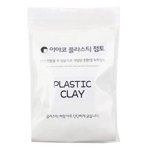 이야코 플리스틱 점토(200g/반투명)/수지점토/플라스틱점토/미니어쳐만들기/클레이/미니어처점토
