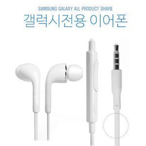 갤럭시J5 번들이어폰 호환 유선 이어폰 3.5파이 볼륨조절 칼국수 케이블 꼬임방지 귀에 쏙 밀착 편안한 착용감 단선불량 최소화 음악감상 통화제어 내구성굿