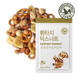 환타지믹스너트1kg지퍼x1봉 /믹스넛 대용량