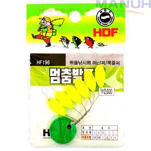 해동 HDF 멈춤 발포찌 마름모형 HF-196 학꽁치 목줄찌