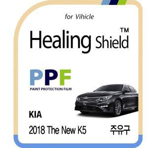 [Healing Shield][힐링쉴드]기아 2018 더 뉴 K5 주유구 PPF 자동차 보호필름 1매(HS1761607)