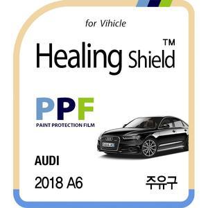 [Healing Shield][힐링쉴드]아우디 2018 A6 주유구 PPF 자동차 보호필름 1매(HS1763480)