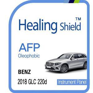 [Healing Shield][힐링쉴드]벤츠 2018 GLC 220d 순정 계기판 AFP 올레포빅 액정보호필름 1매(HS1762784)