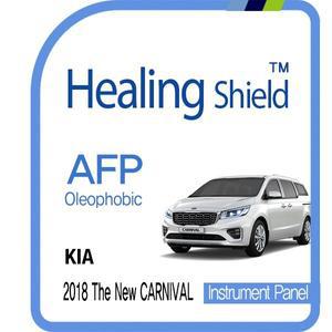 [Healing Shield][힐링쉴드]기아 2018 더 뉴 카니발 순정 계기판 AFP 올레포빅 액정보호필름 1매(HS1762...