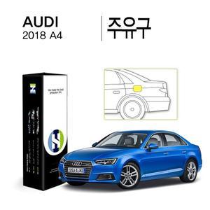 [Healing Shield][힐링쉴드]아우디 2018 A4 주유구 PPF 자동차 보호필름 1매(HS1764299)
