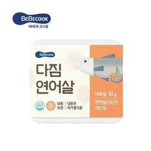 [냉동] 다짐 연어살 1개