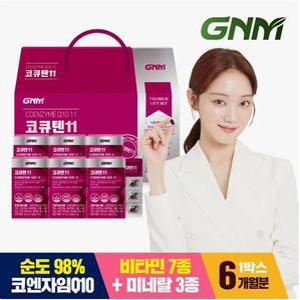 코큐텐 11 선물세트 1박스 (총 6개월분) / 코엔자임Q10 비오틴 비타민B 아연