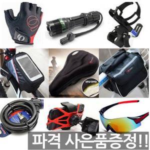 자전거용품/자전거펌프/자전거공구/스마트폰거치대/자물쇠/자전거라이트/후미등/전조등/자전거안장/커버
