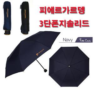 피에르가르뎅 3단전자동폰지엠보곡자손잡이우산