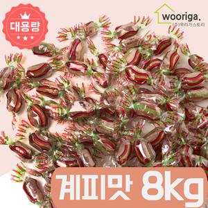 GG계피 사탕 (H) 8kg 대용량사탕 업소용 종합 캔디