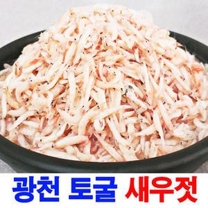 김장철! 100% 국내산 광천토굴새우젓2kg/3kg/외 액젓모음/ MSG무첨가/