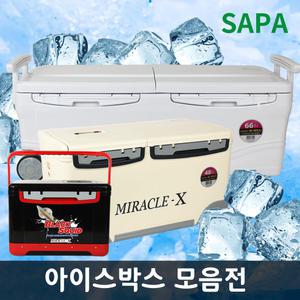 싸파 아이스박스 모음전 25종 선택형/바다낚시 선상낚시 아이스쿨러 캠핑용 낚시용