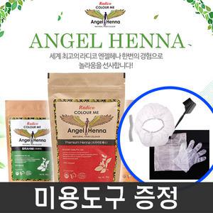 천연 엔젤 헤나 유기농 염색 헤어 모발 코팅 새치