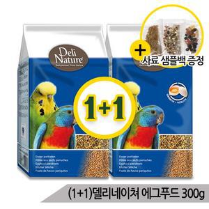 (1+1) 델리네이쳐 에그푸드 300g 앵무새사료 영양보충