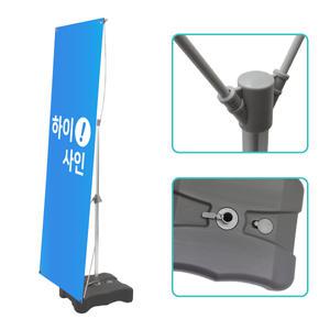 [심플배너] 엑스배너  현수막거치대 야외 입간판 스탠드 사인 홍보대