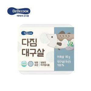 [베베쿡][냉동]다짐대구살 1개 (80g)