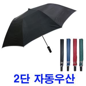 비브랜드 저가 2단자동우산