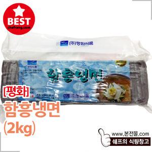 [평화]함흥냉면(2kg)/냉면사리