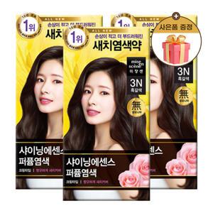 미쟝센 샤이닝에센스 염색약 3N 흑갈색x3개 + 사은품 증정/새치 크림 셀프 뿌리염색 흰머리 염모제