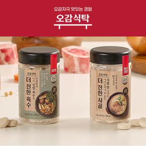 더진한육수 사골 육수한알 만능 편한 코인 육수 한끼 고체 멸치