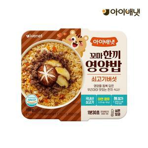 [보리보리/아이배냇]꼬마 한끼영양밥 쇠고기버섯