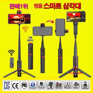 1위 스마트카메라삼각대 SK900프로 폰 휴대폰 핸드폰 셀카봉 리모컨 아이폰 삼성갤럭시 스마트폰 삼각대