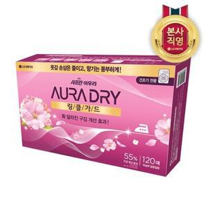 [기타]아우라 드라이시트 링클가드(구김개선) 120매