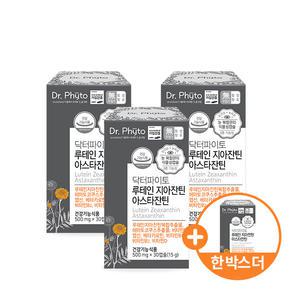 [본사직영]3+1박스 닥터파이토 루테인 지아잔틴 아스타잔틴 눈영양제 식물성캡슐 8중복합기능성