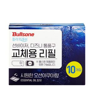 [혜택가28,000원]불스원 폴라프레쉬 선바이저/통풍구 공용리필 10개입, 아쿠아+증정(차량용 쓰봉)