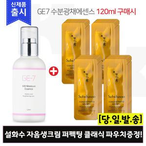 GE7 수분에센스120ml/설화수 자음생크림 퍼펙팅 클래식 파우치 60매 (신형)