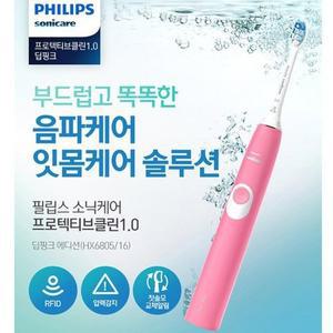 [필립스]PHILIPS 필립스 소닉케어 전동칫솔 HX6805/딥핑크 에디션/압력감지센서