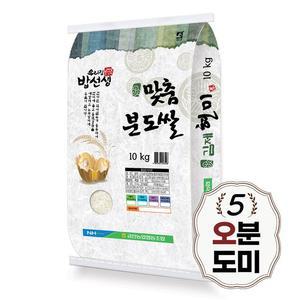 김제 오분도쌀 10kg 오분도미 5분도