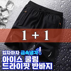 아이스 쿨링 드라이핏 반바지 3color 2개 / 여름 반바지 XL 3XL 5XL