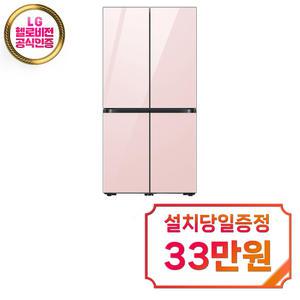 렌탈 - [삼성] 비스포크 4도어 냉장고 875L (글램핑크) / RF85C90D232 / 약정 종료후 소유권 이전