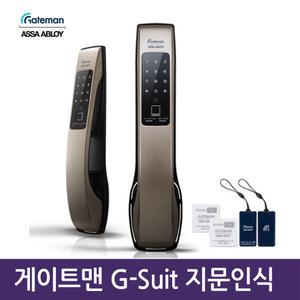 셀프설치 게이트맨 G-SUIT scan+(후크+지문+카드)푸시풀도어락 카드키/디지털도어락