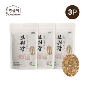 [영글어농장] 보위강 상황버섯 쌀 동충하초 쌀 900g (300g x 3팩) 국내산 100% 발아현미 영양 건강쌀