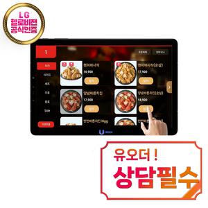 렌탈 - 유오더 태블릿메뉴판 무인주문시스템  / 36개월/24개월 약정